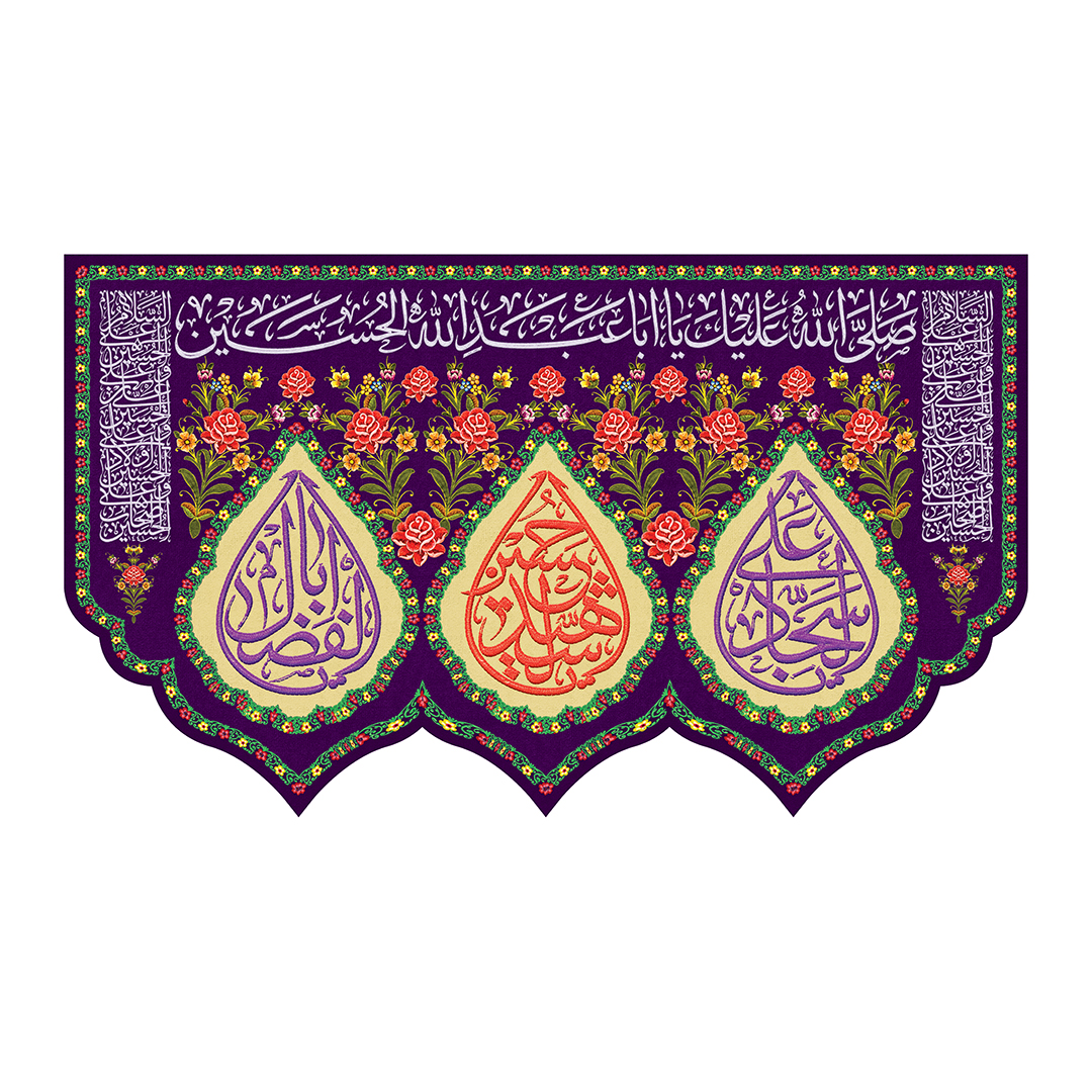 کتیبه اعیاد شعبانیه 56
