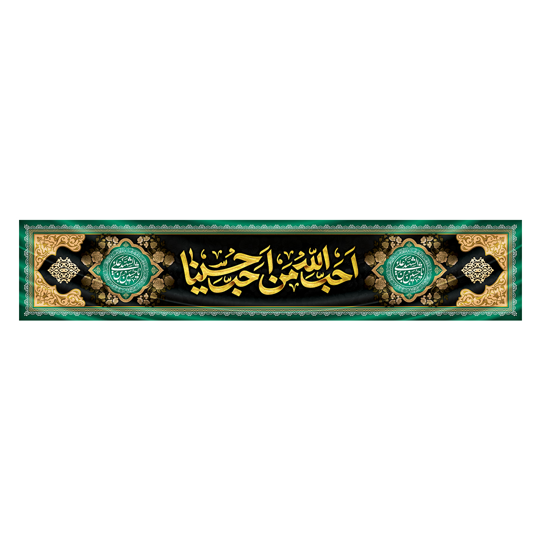 کتیبه محرم 477