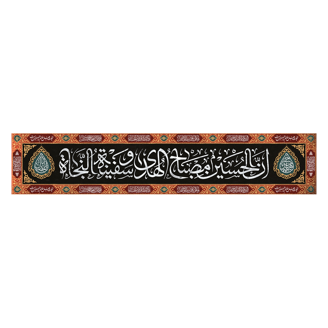 کتیبه محرم 457