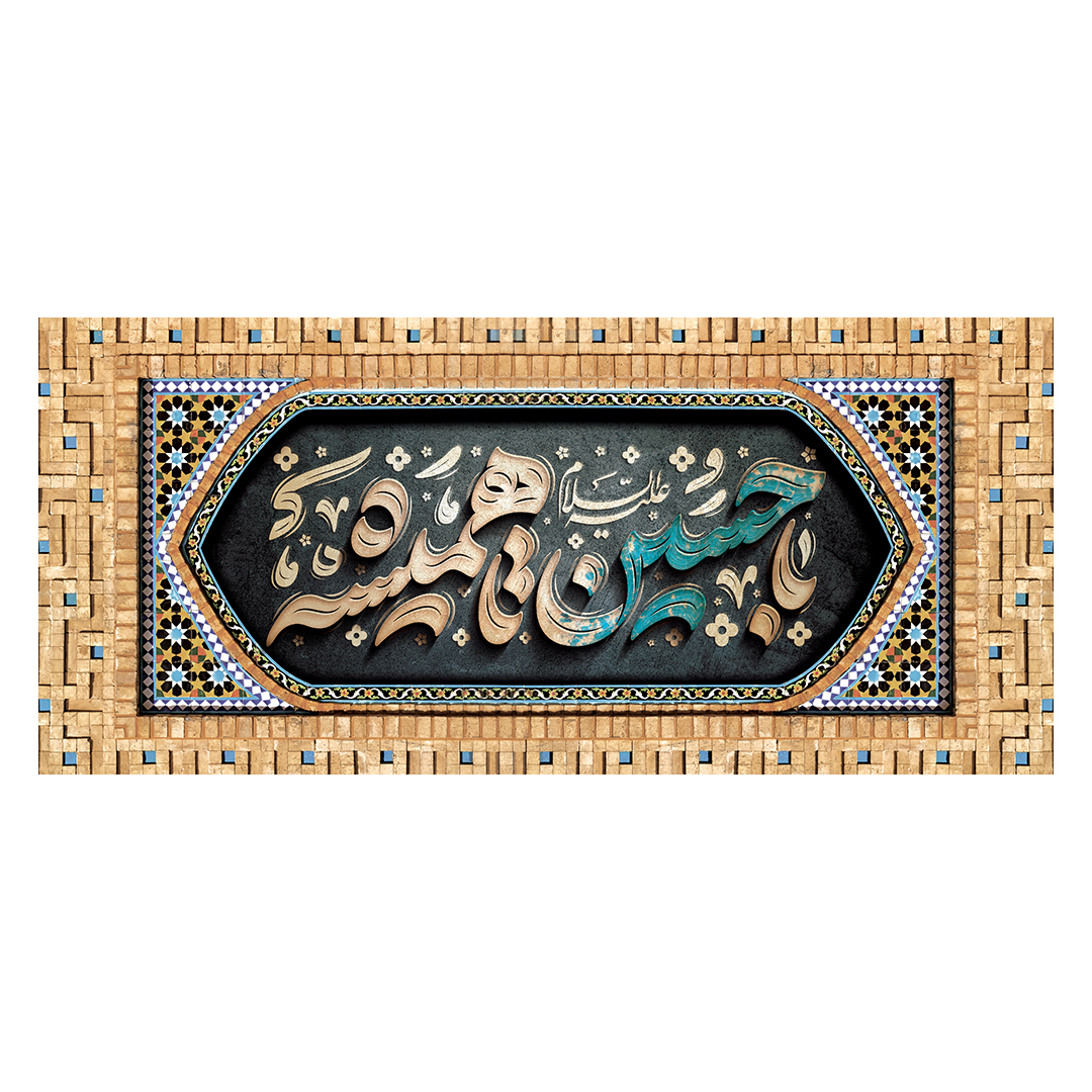 کتیبه محرم 162