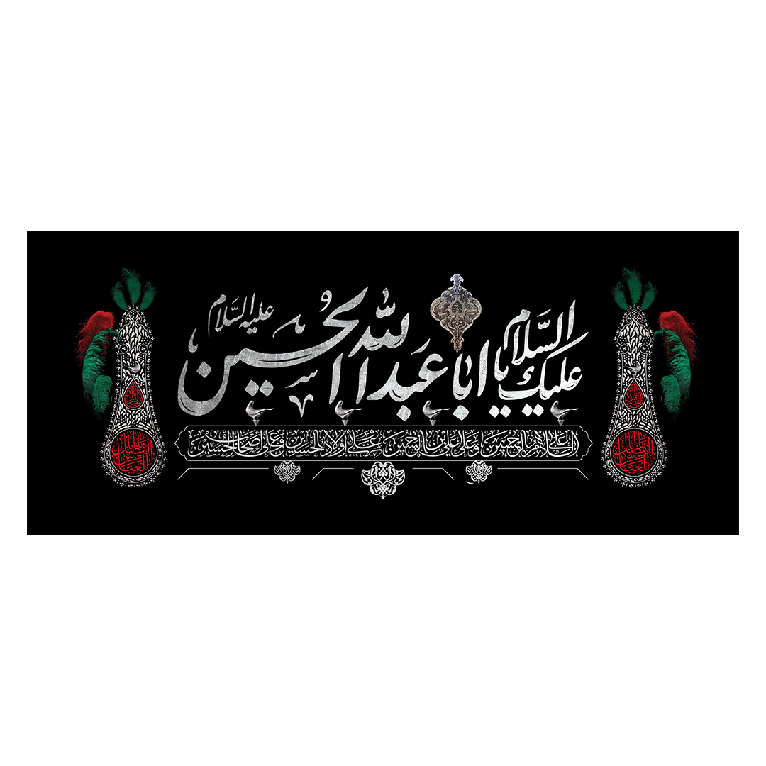 کتیبه محرم 824