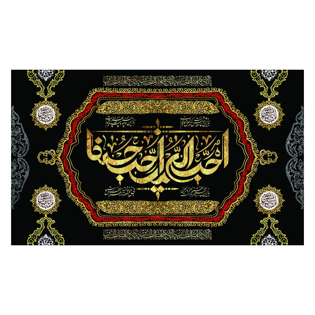 کتیبه محرم 331
