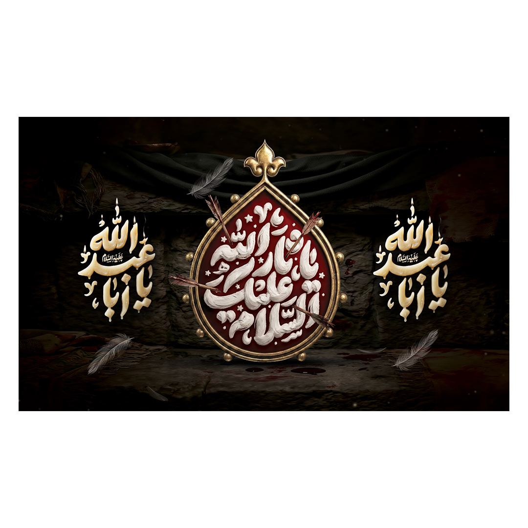 کتیبه محرم 805