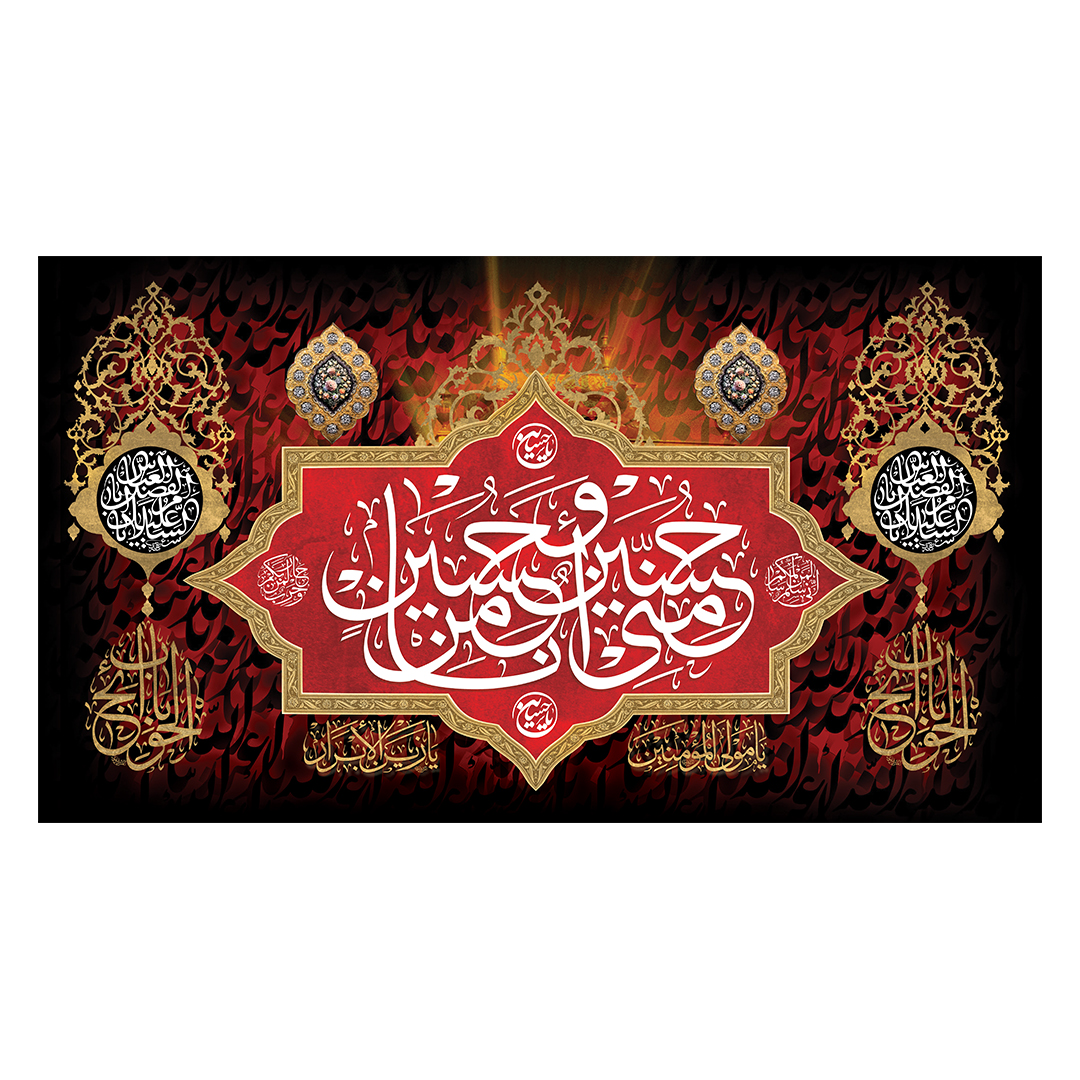کتیبه محرم 349