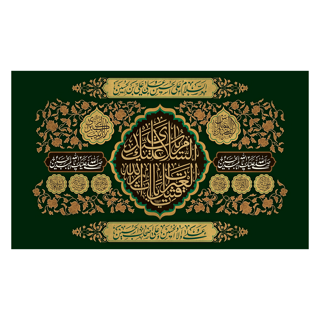 کتیبه محرم 679