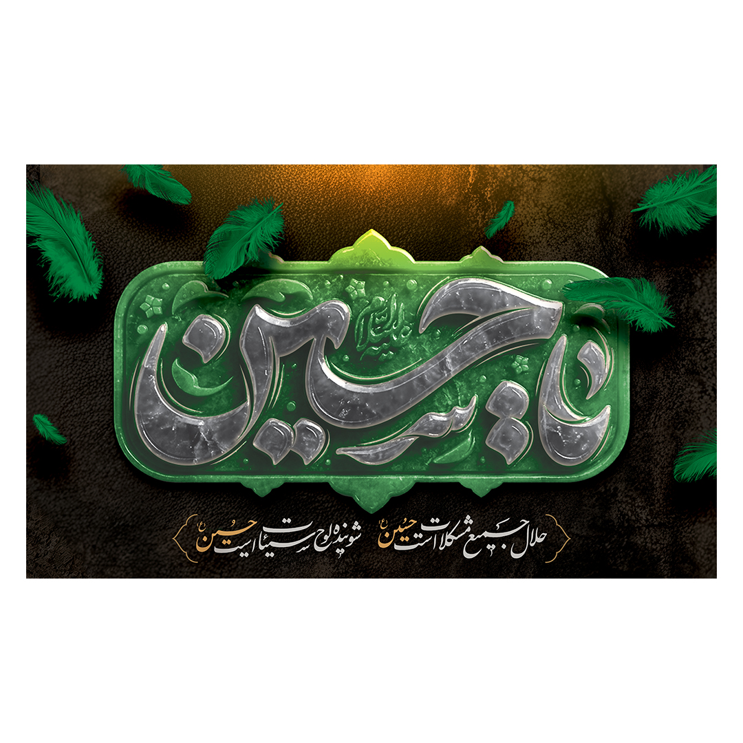 کتیبه محرم 577