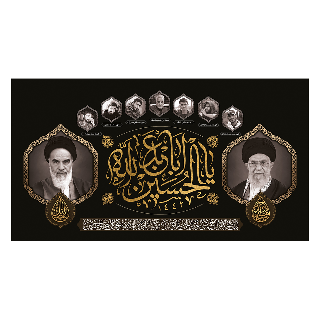 کتیبه یادواره شهدا و هفته دفاع مقدس 42