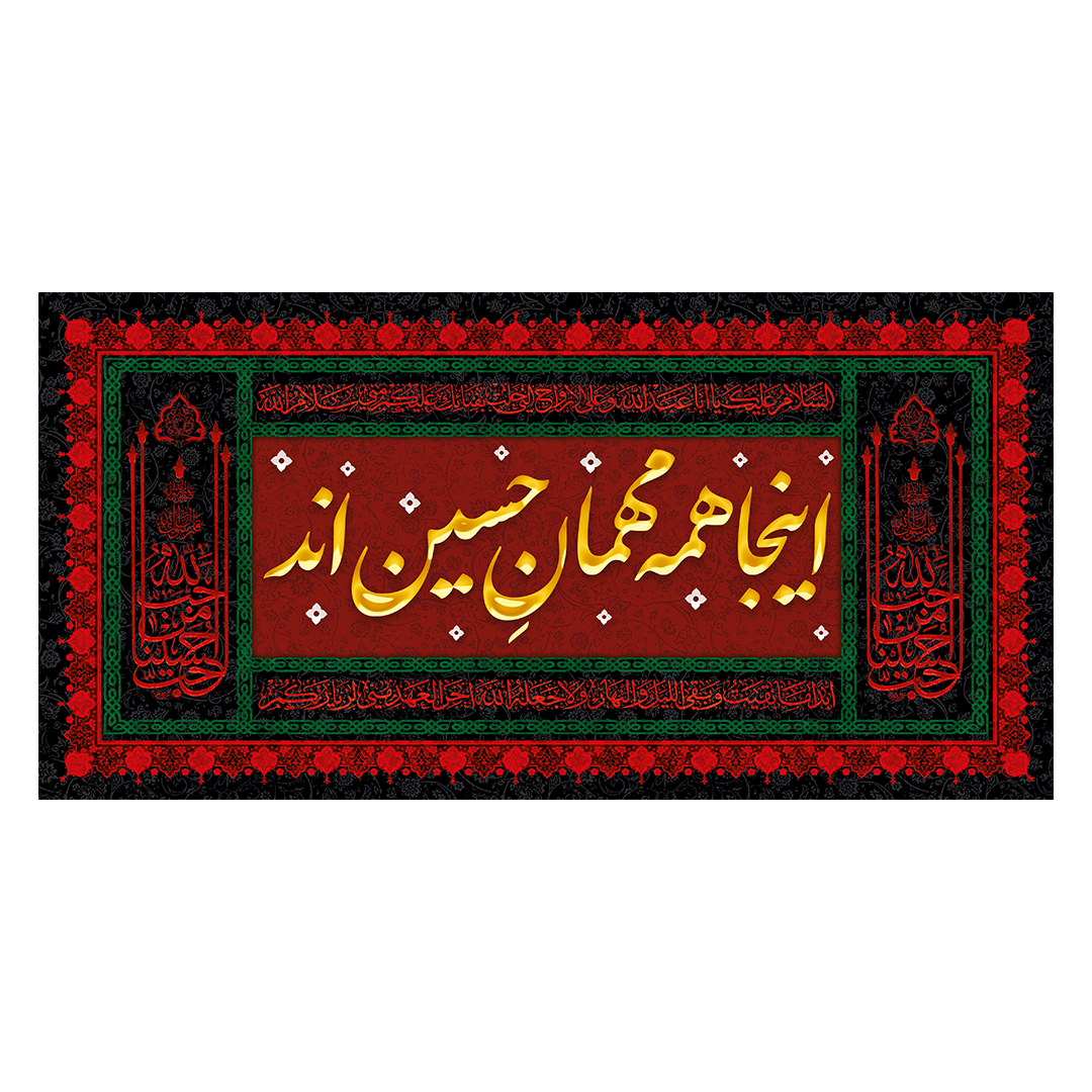 کتیبه موکب و چایخانه محرم 132