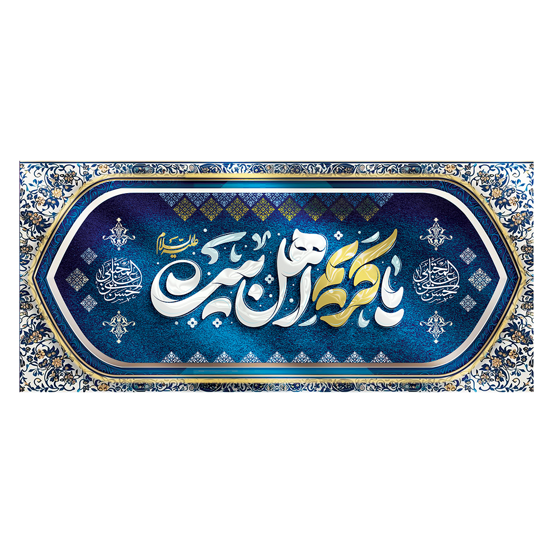 کتیبه ولادت امام حسن علیه السلام 29