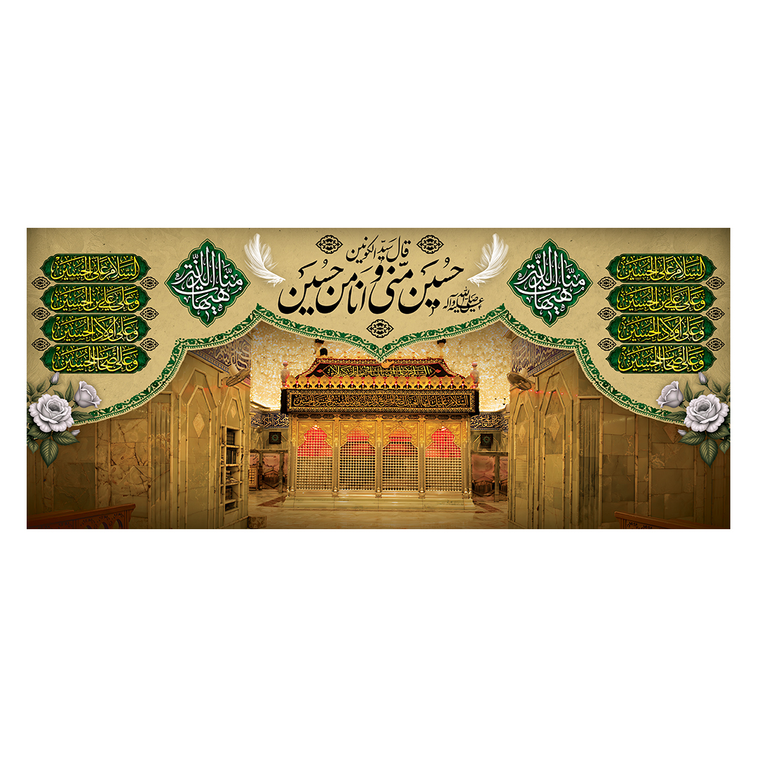 کتیبه شهادت حضرت اباالفضل علیه السلام 163