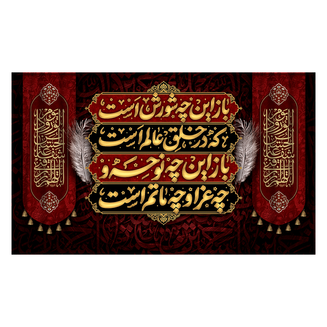 کتیبه محرم 804