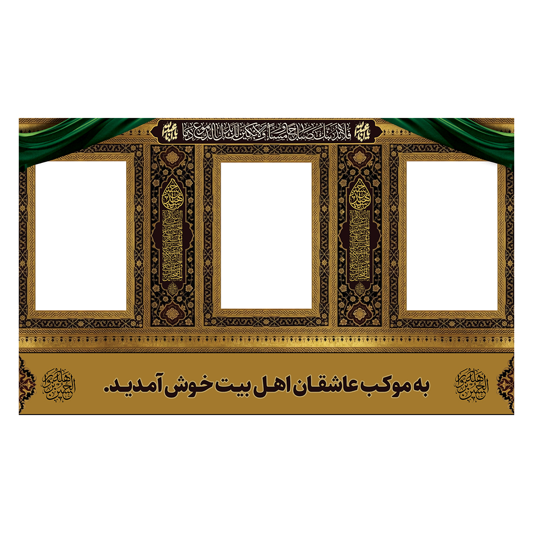 کتیبه موکب و چایخانه محرم 34