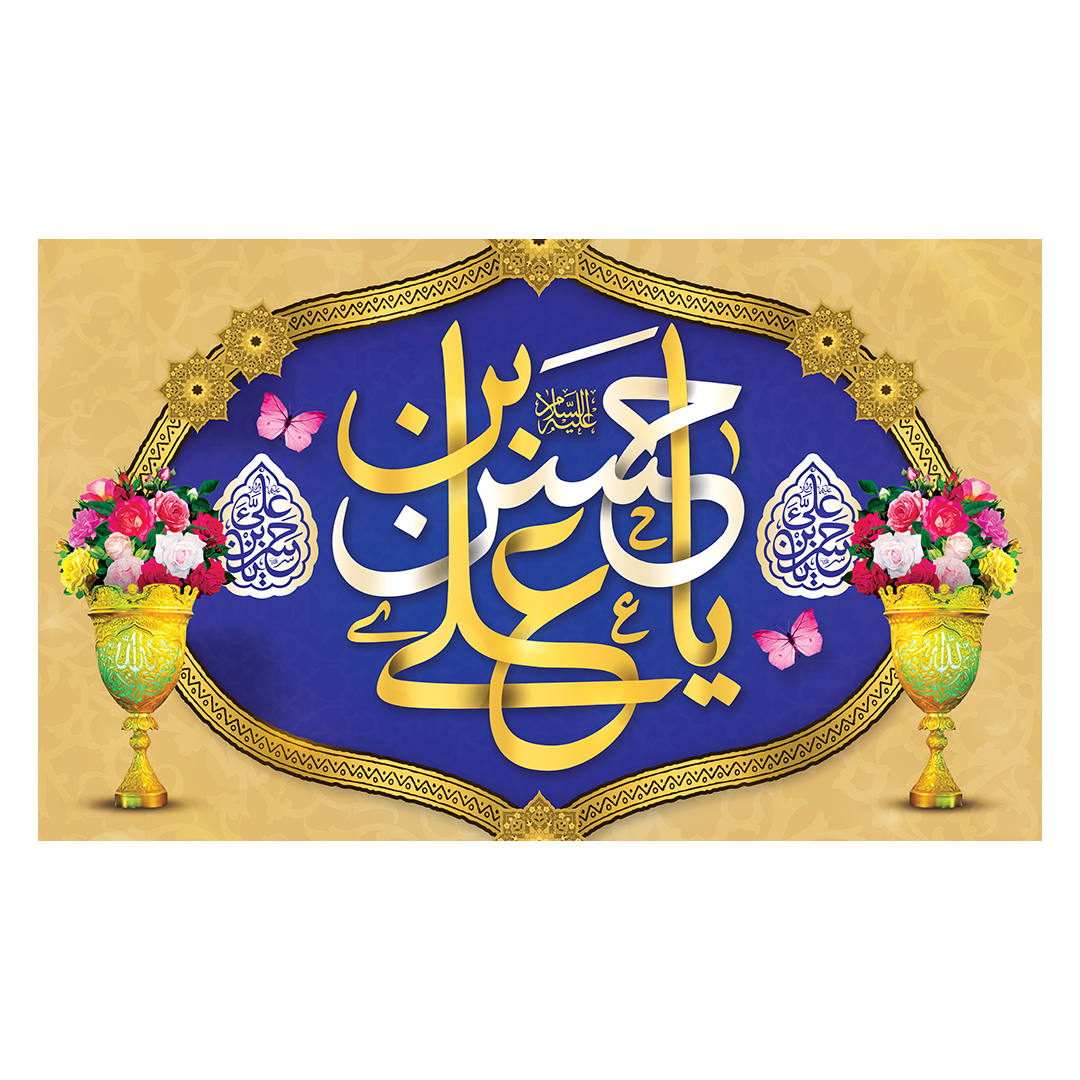 کتیبه ولادت امام حسن علیه السلام 47