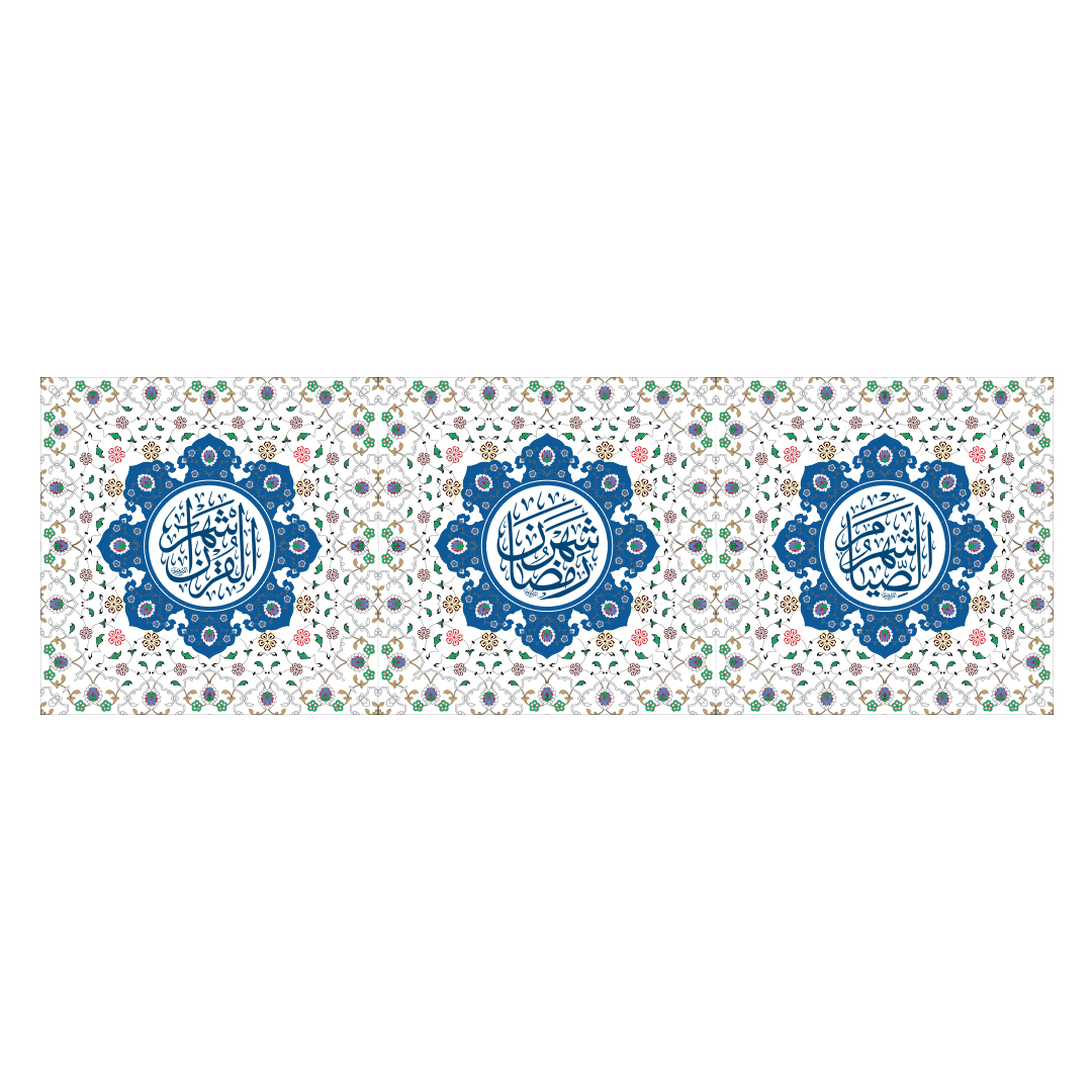 کتیبه رمضان 138