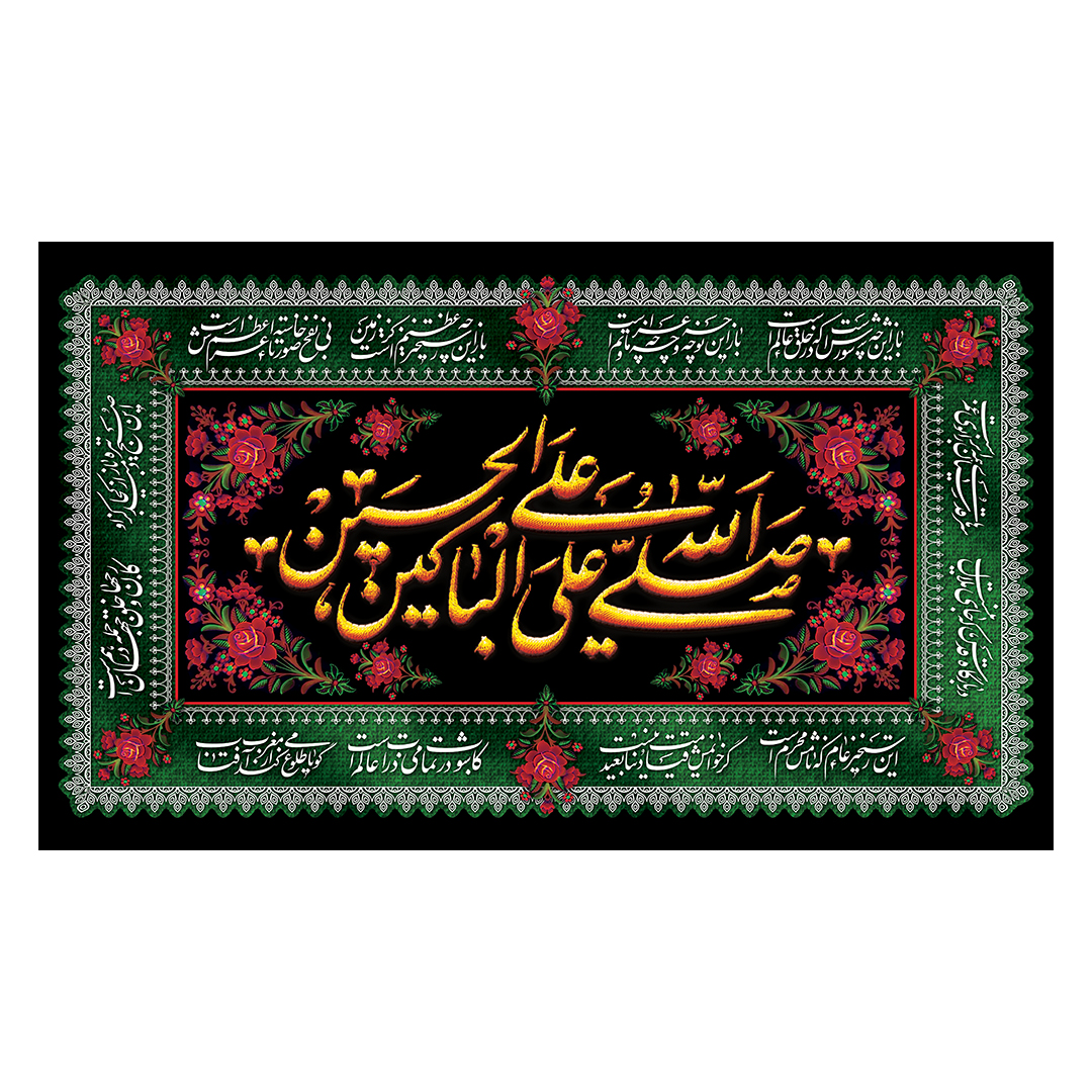 کتیبه محرم 732