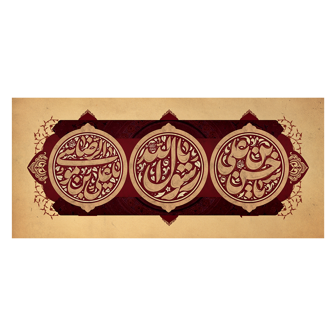 کتیبه دهه آخر صفر 193