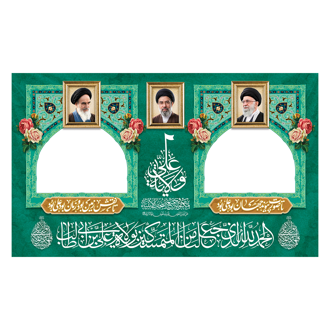 کتیبه موکب و چایخانه غدیر 18