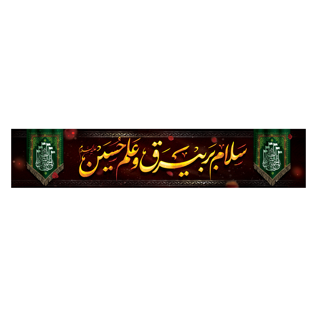 کتیبه محرم 470