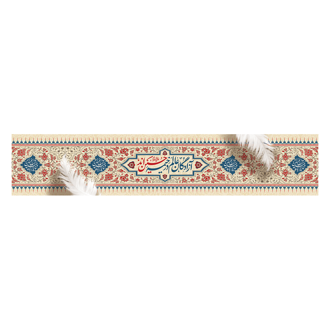 کتیبه محرم 704