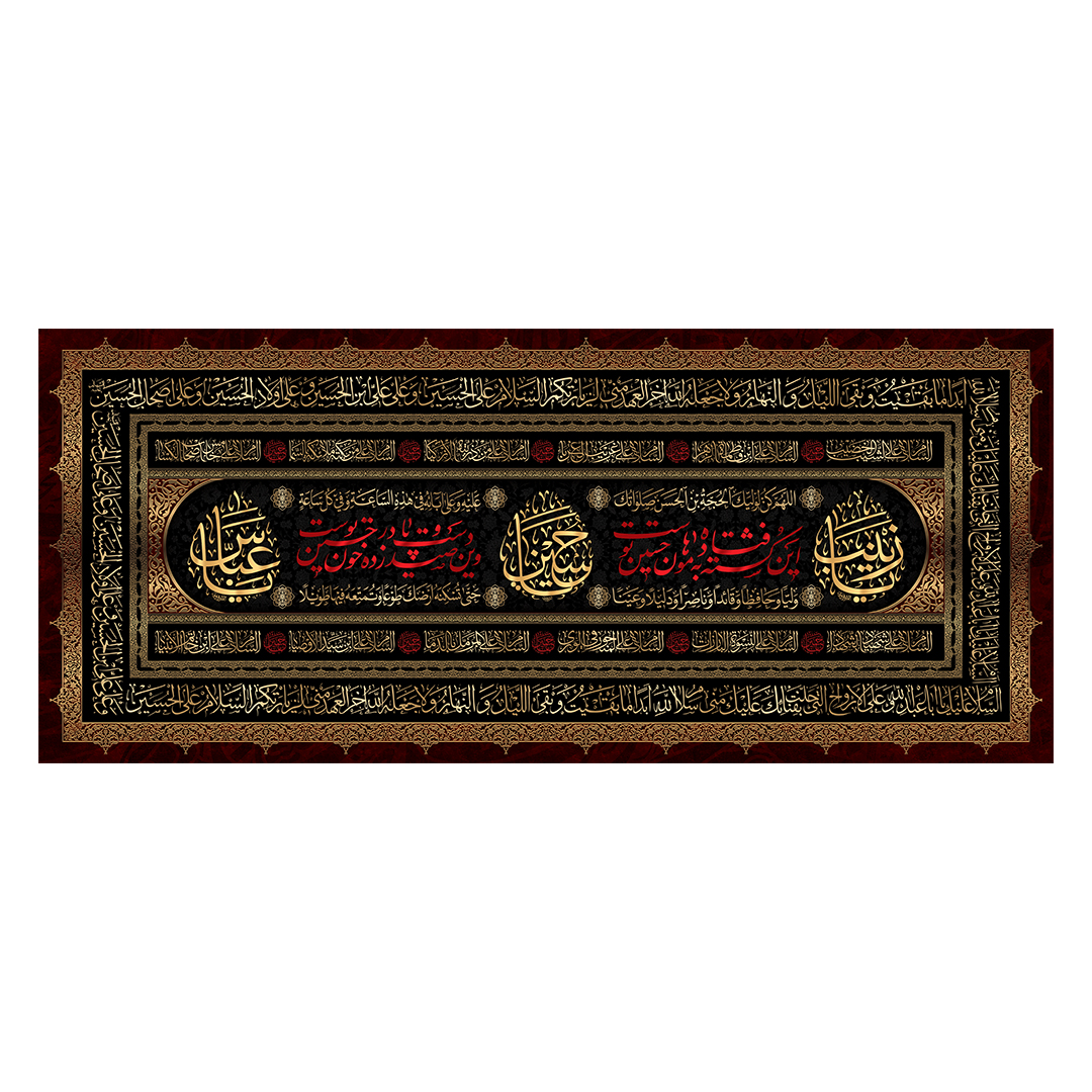 کتیبه محرم 689