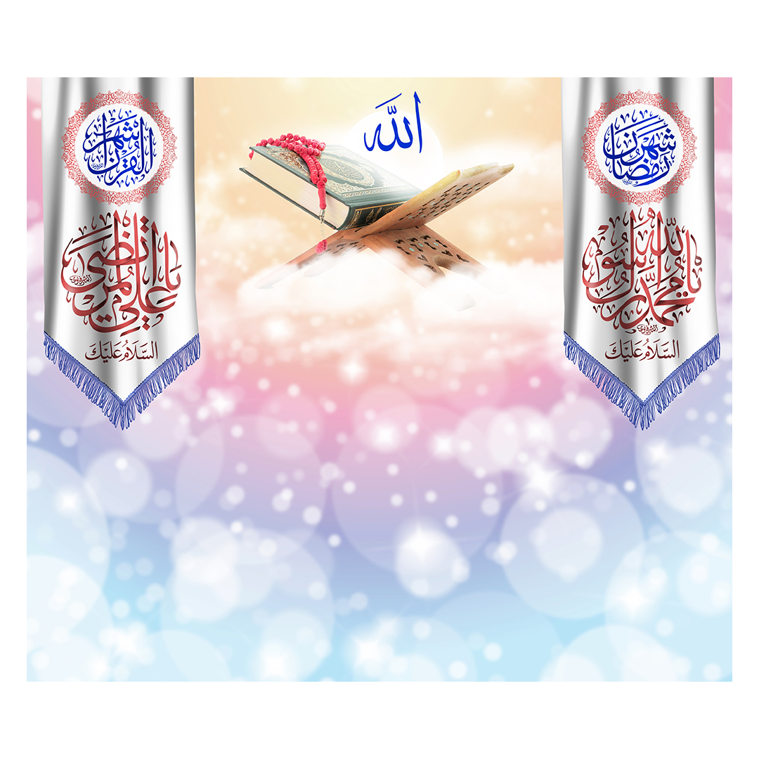 کتیبه رمضان 116