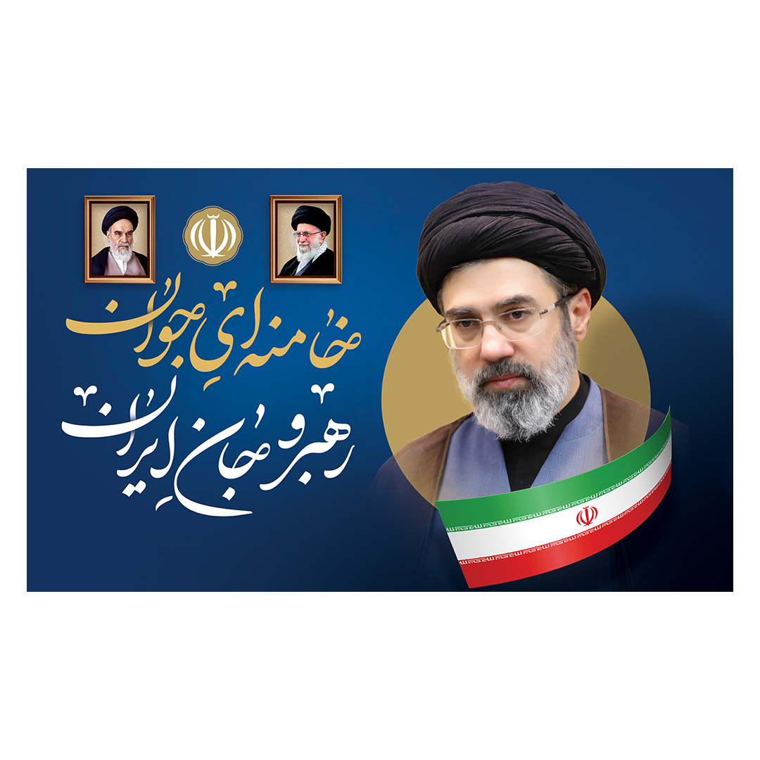 کتیبه امام سید مجتبی خامنه ای 4