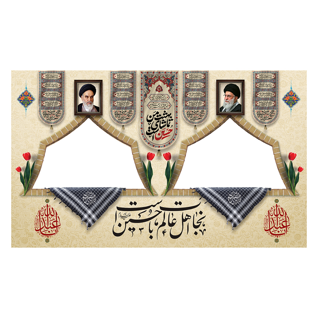 کتیبه موکب و چایخانه محرم 53