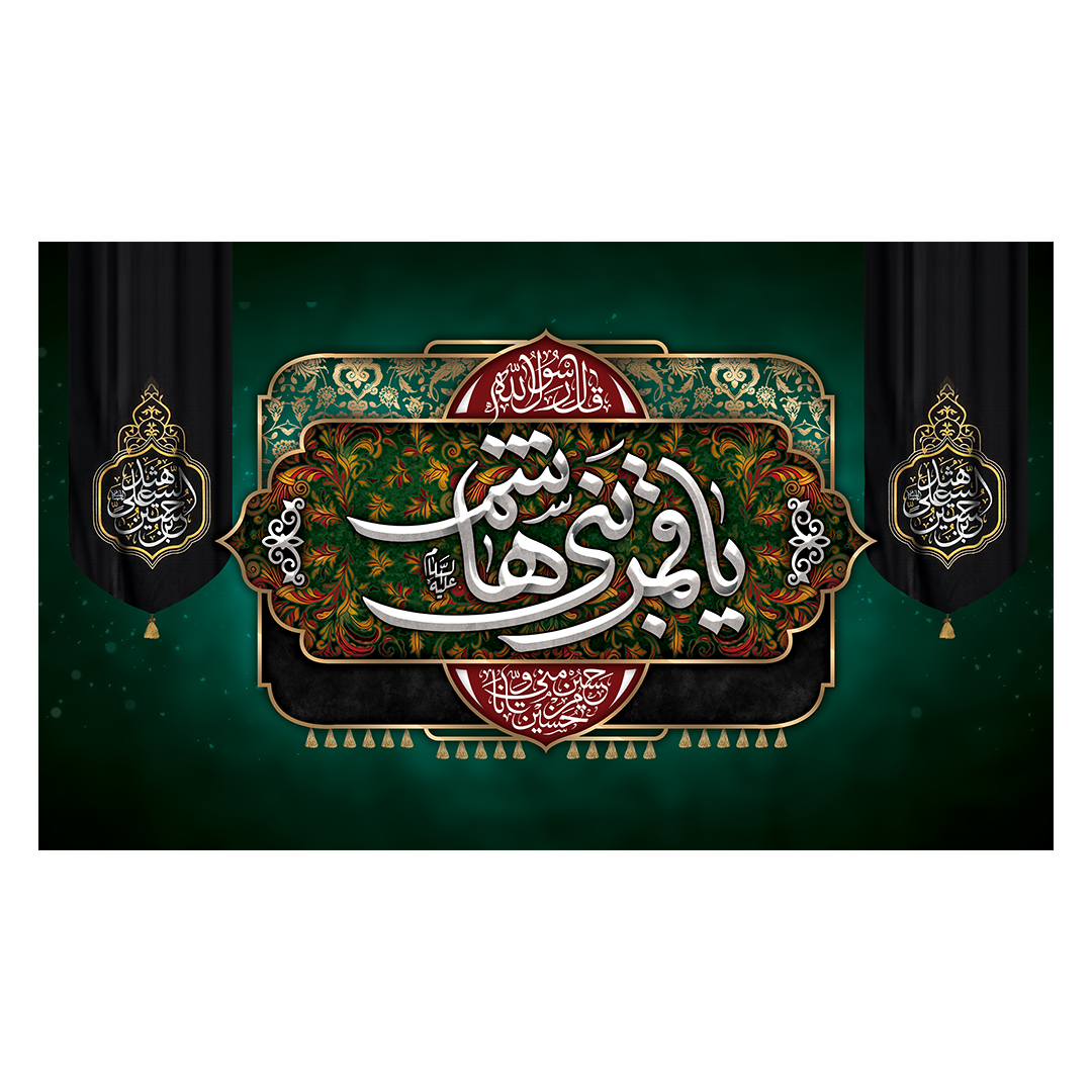 کتیبه محرم 517