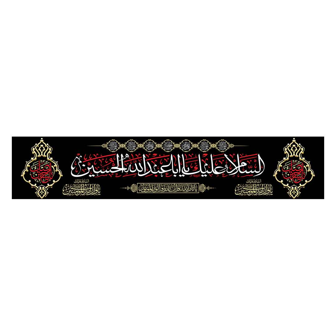کتیبه محرم 403