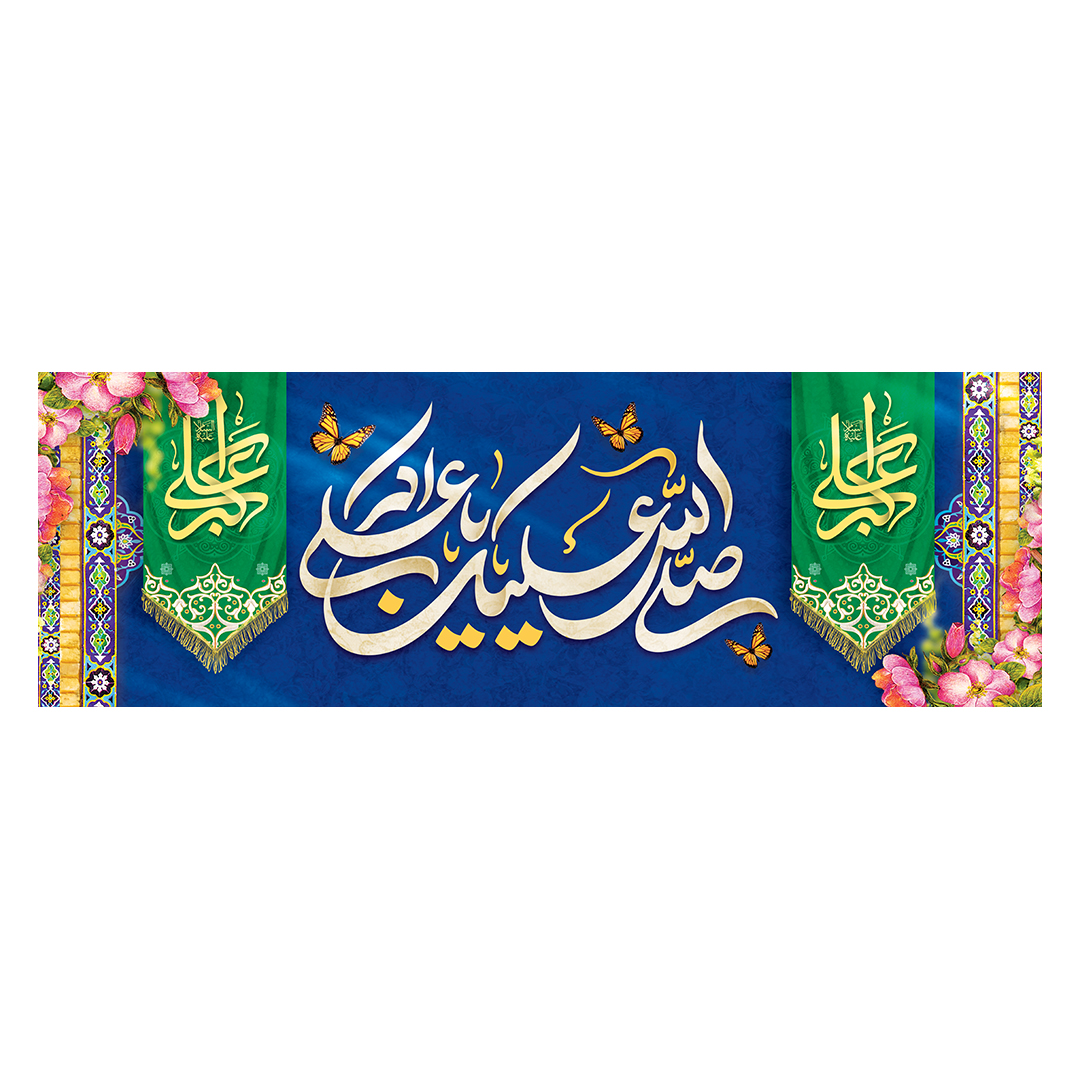 کتیبه ولادت حضرت علی اکبر علیه السلام 33