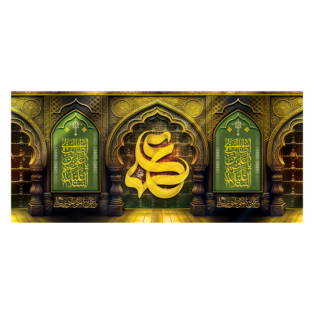 کتیبه شهادت امیرالمومنین علیه السلام 14