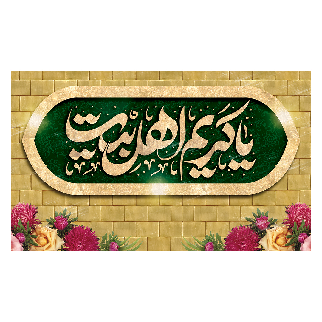 کتیبه ولادت امام حسن علیه السلام 16
