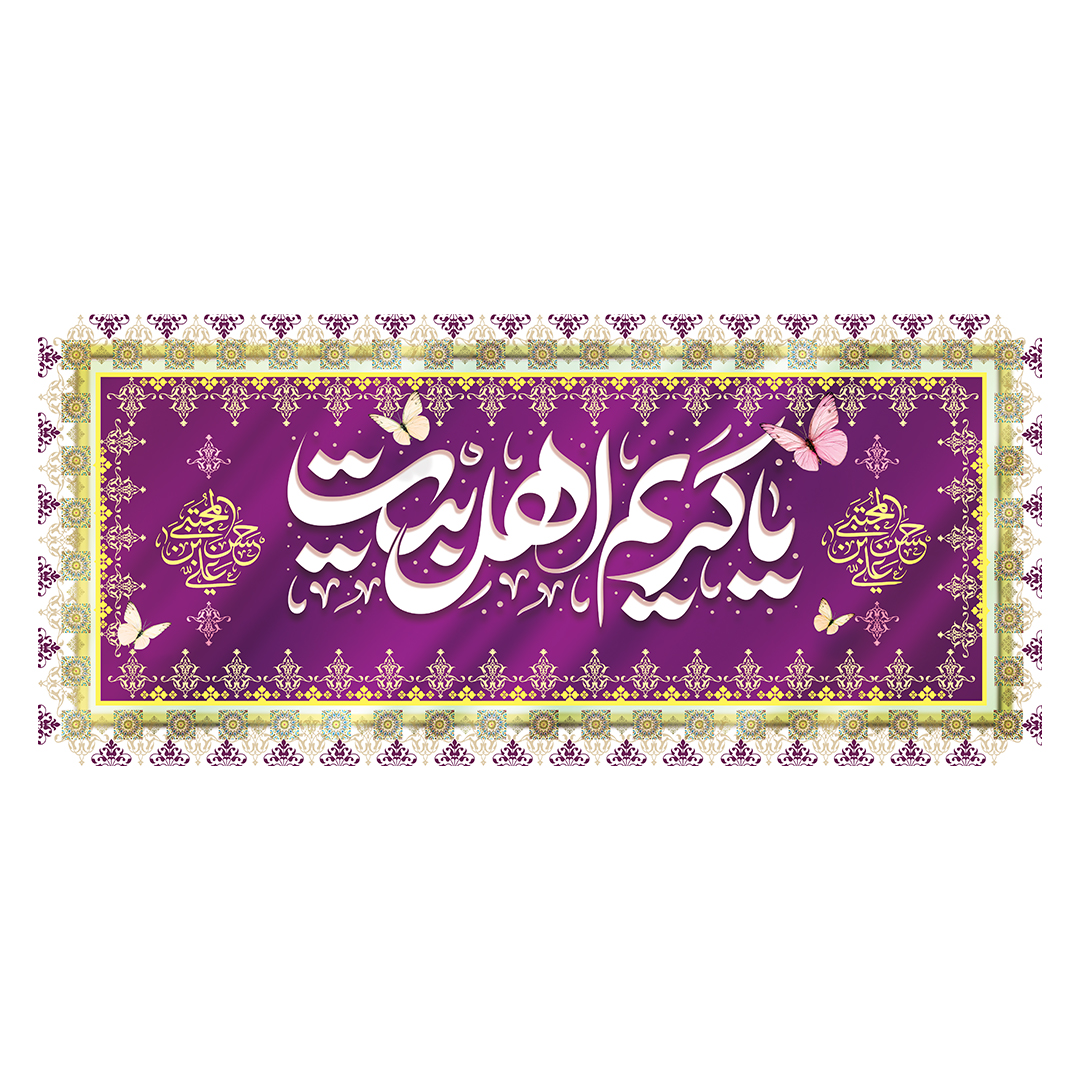 کتیبه ولادت امام حسن علیه السلام 17