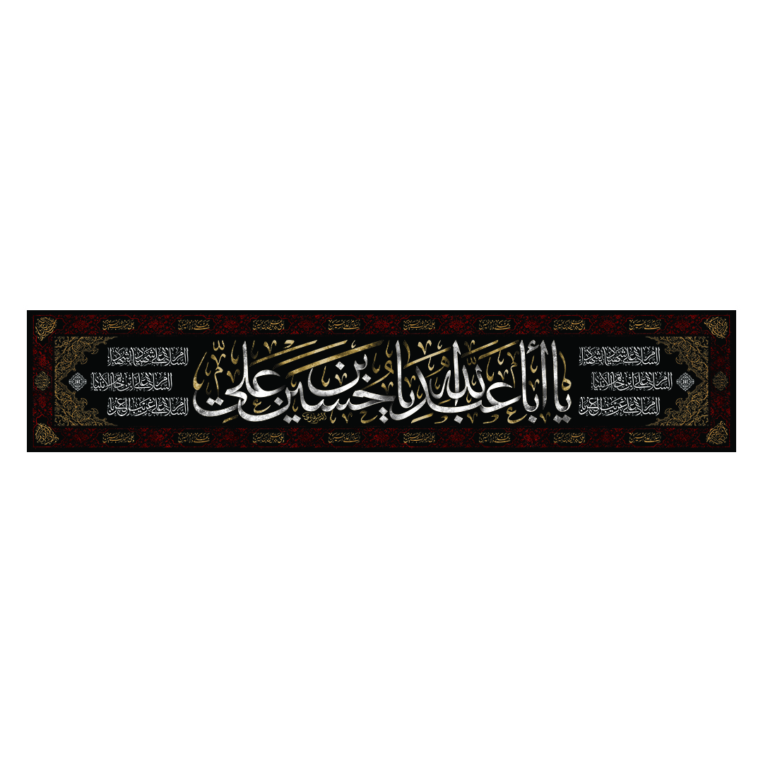 کتیبه محرم 292