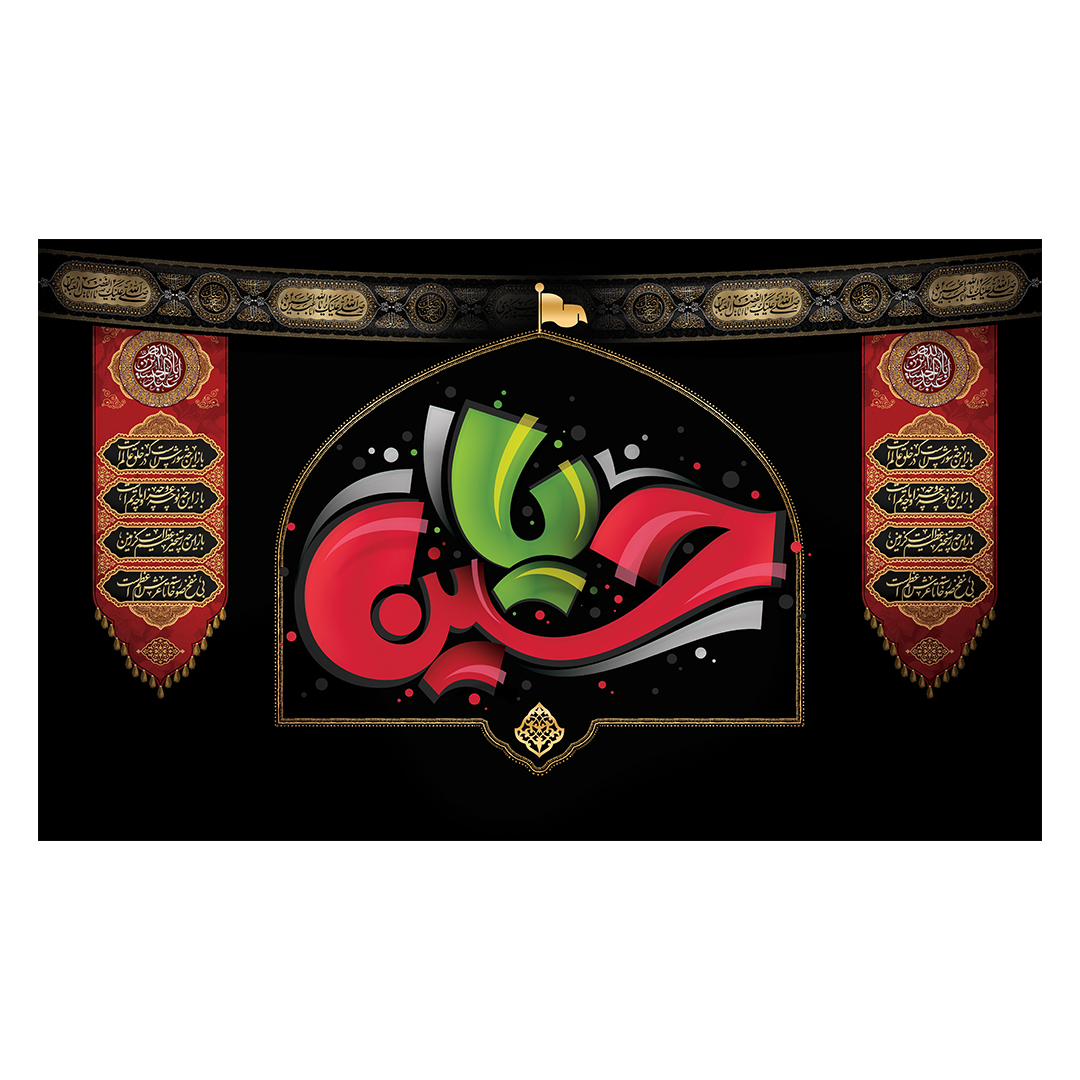 کتیبه محرم 536