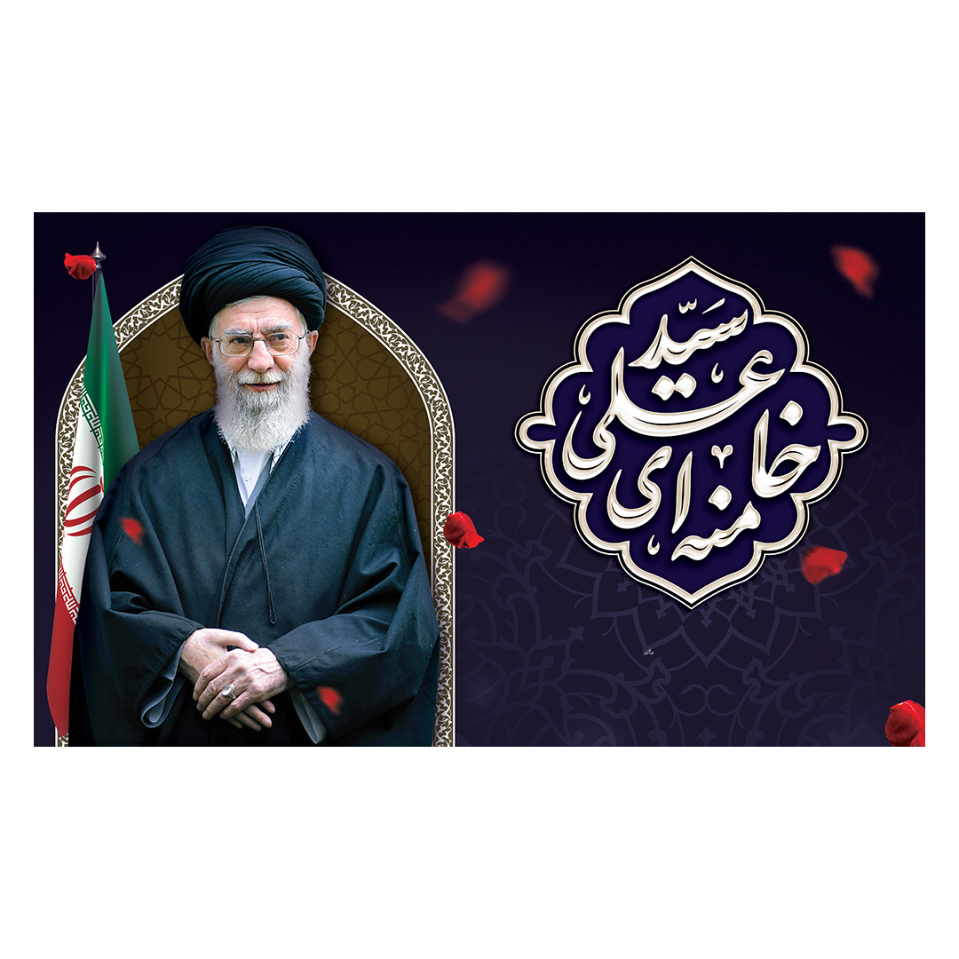 کتیبه شهادت امام خامنه ای 32