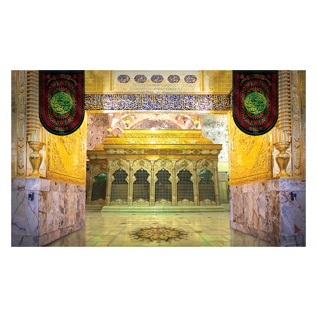 کتیبه محرم 794