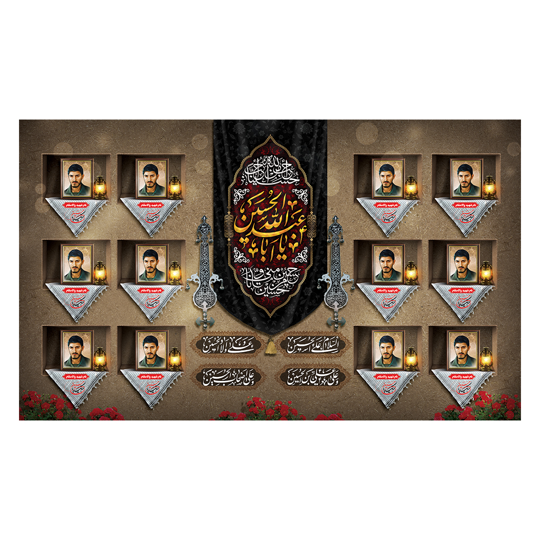 کتیبه یادواره شهدا و هفته دفاع مقدس 39