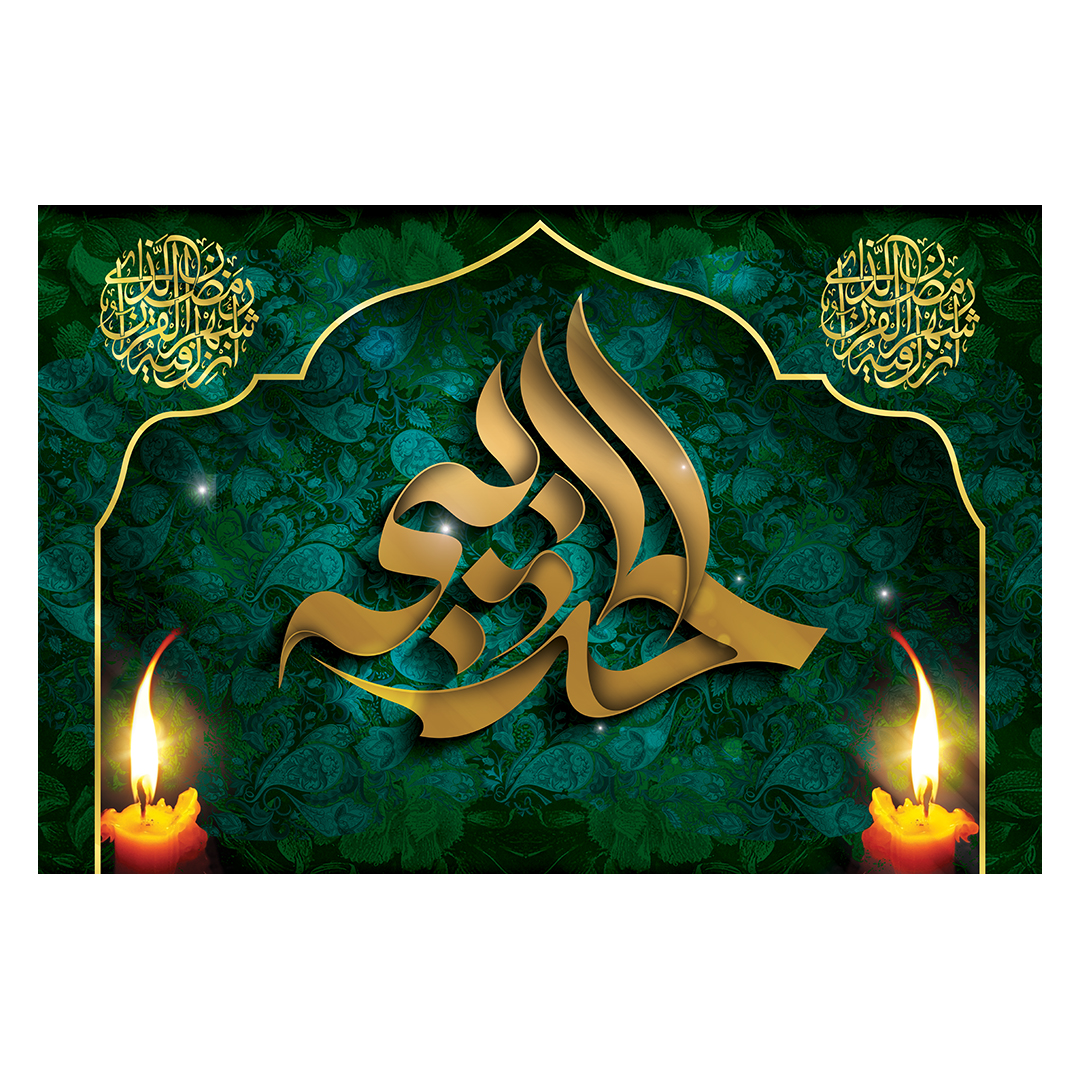کتیبه وفات حضرت خدیجه علیها السلام 11