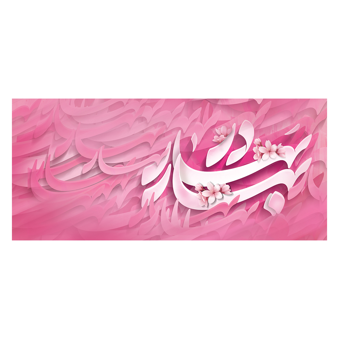 کتیبه رمضان 62