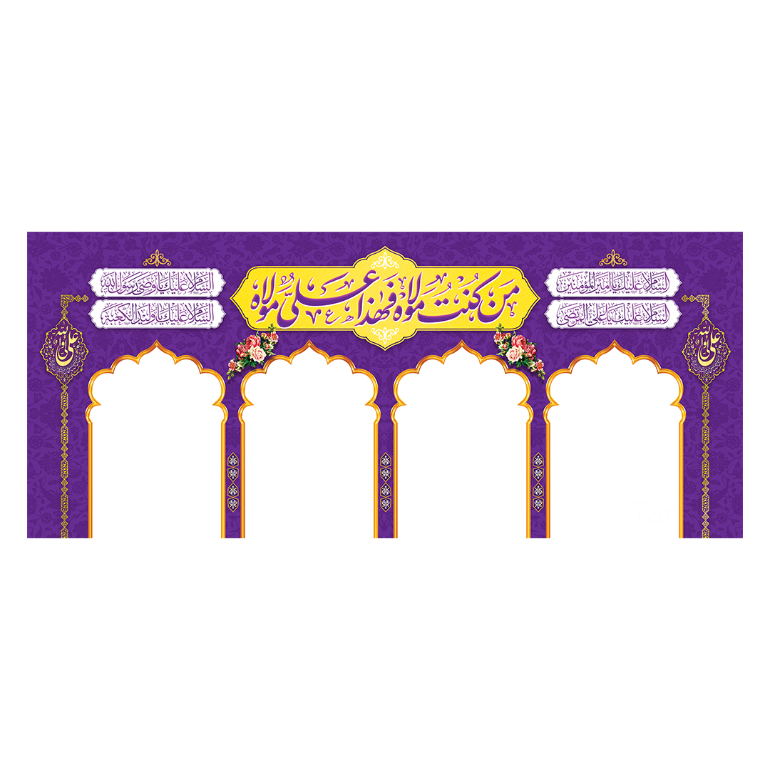 کتیبه موکب و چایخانه غدیر 6