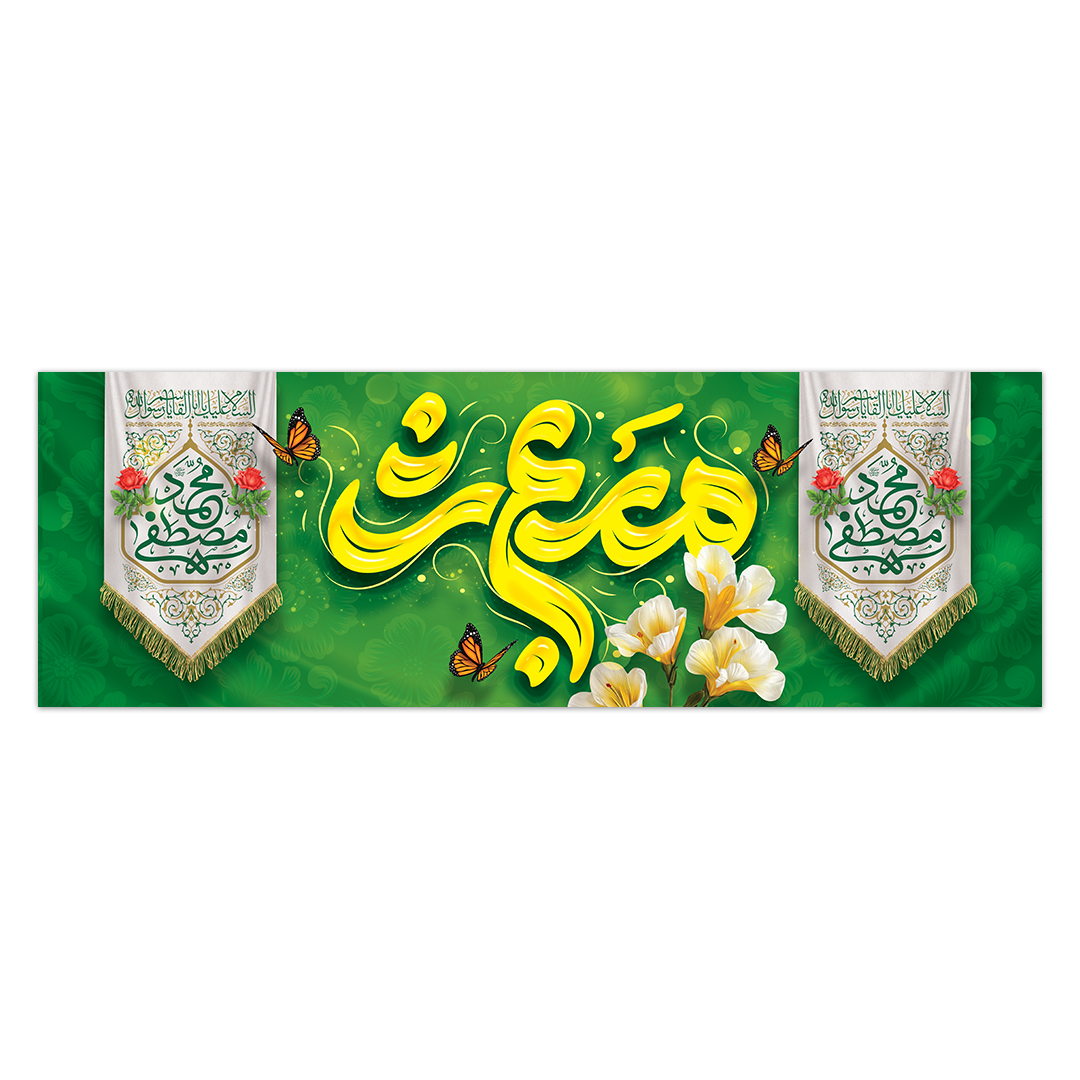 کتیبه مبعث پیامبر اکرم صلی الله علیه و اله 34