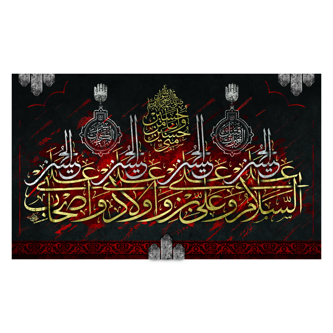 کتیبه محرم 329