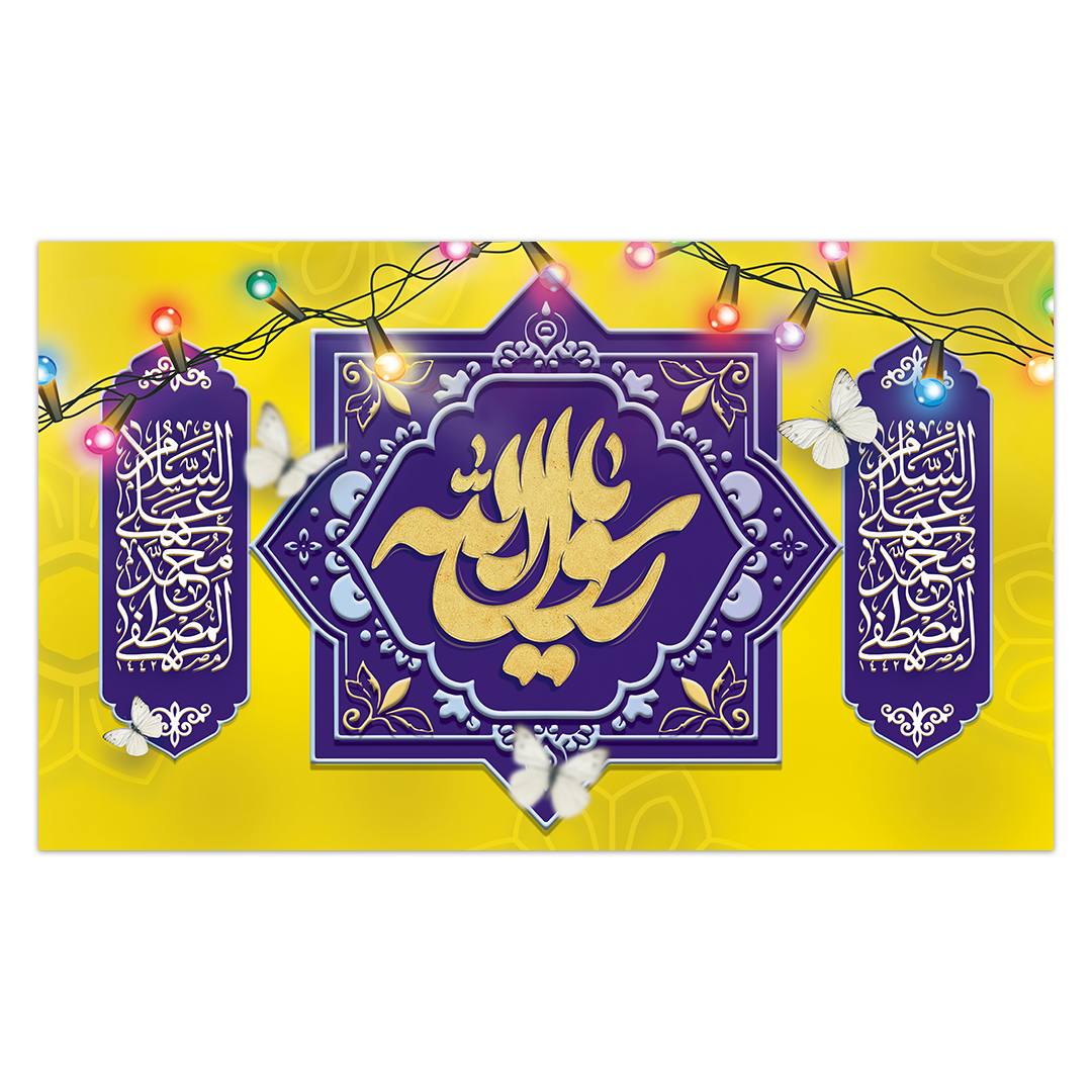 کتیبه مبعث پیامبر اکرم صلی الله علیه وآله 77