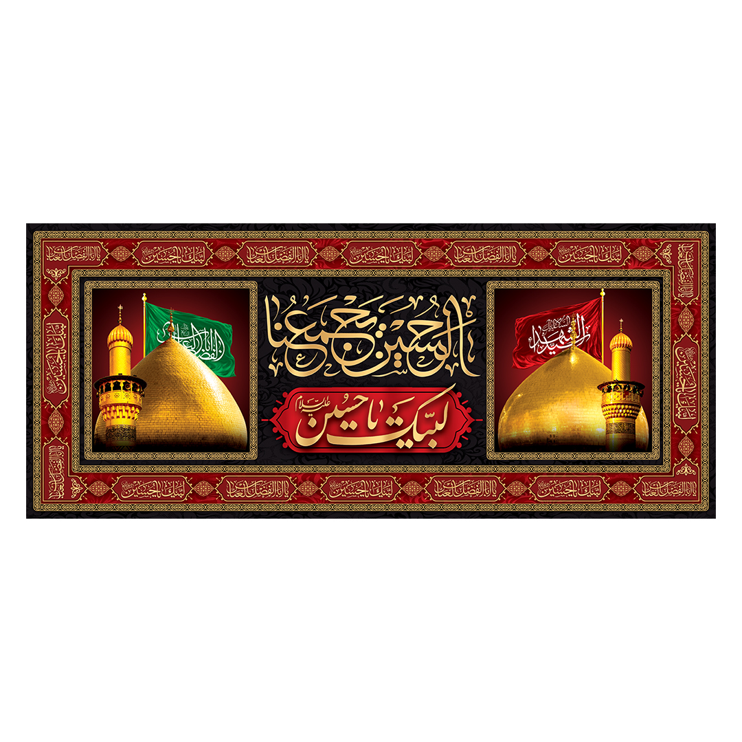 کتیبه محرم 641