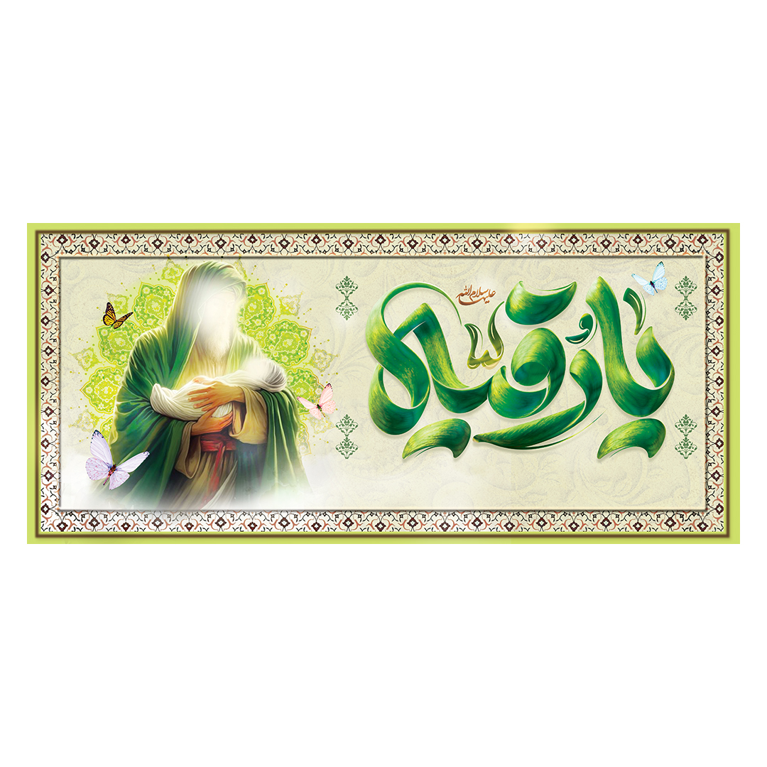 کتیبه ولادت حضرت رقیه سلام الله علیها 32