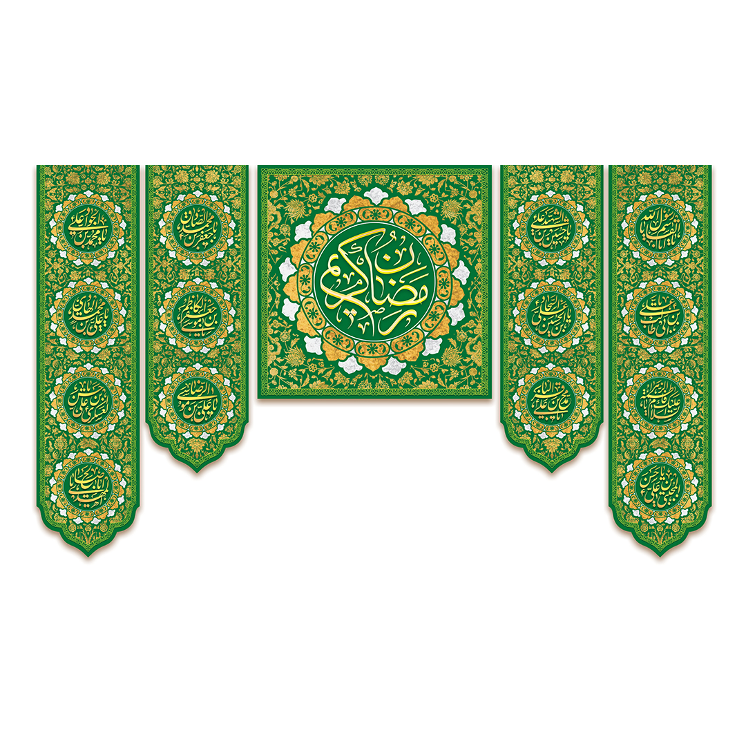 کتیبه رمضان 137