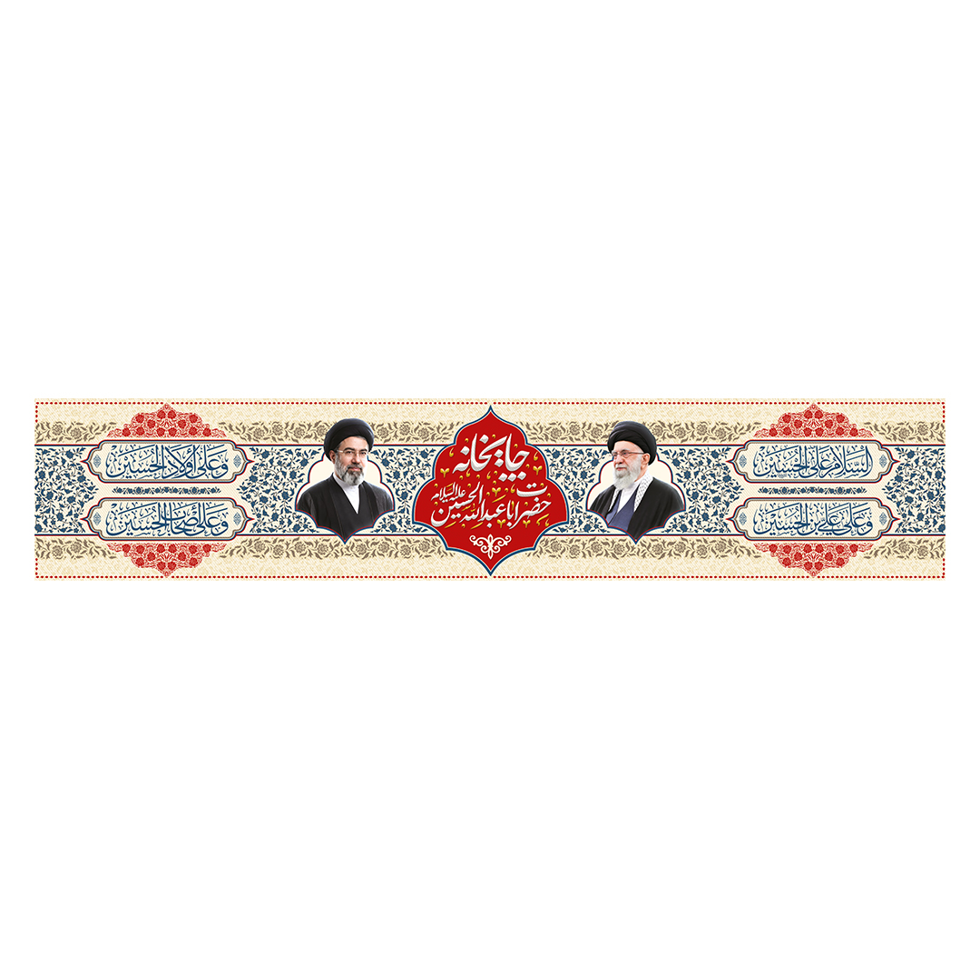 کتیبه موکب و چایخانه محرم 102