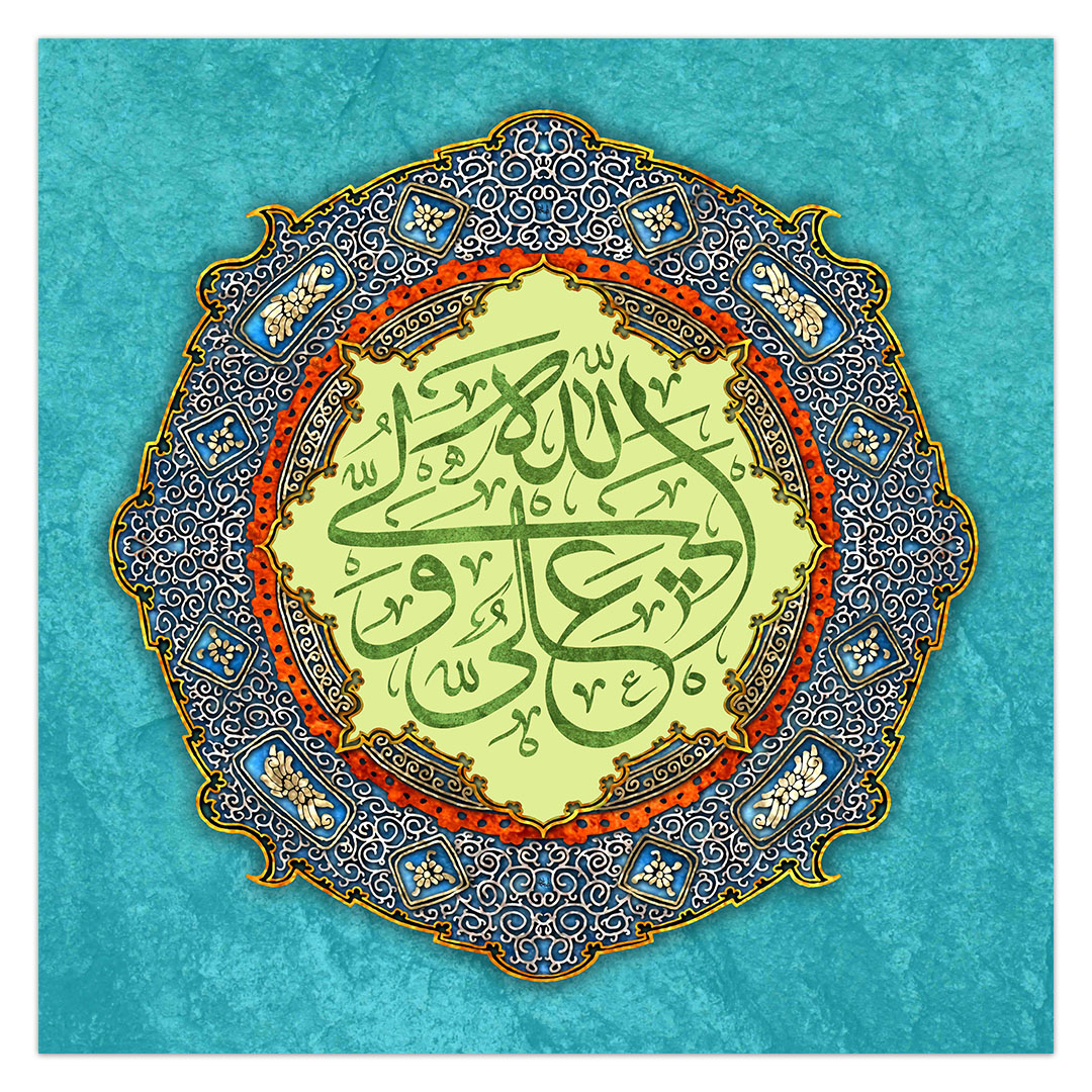 کتیبه ولادت امیرالمومنین علیه السلام ١٠