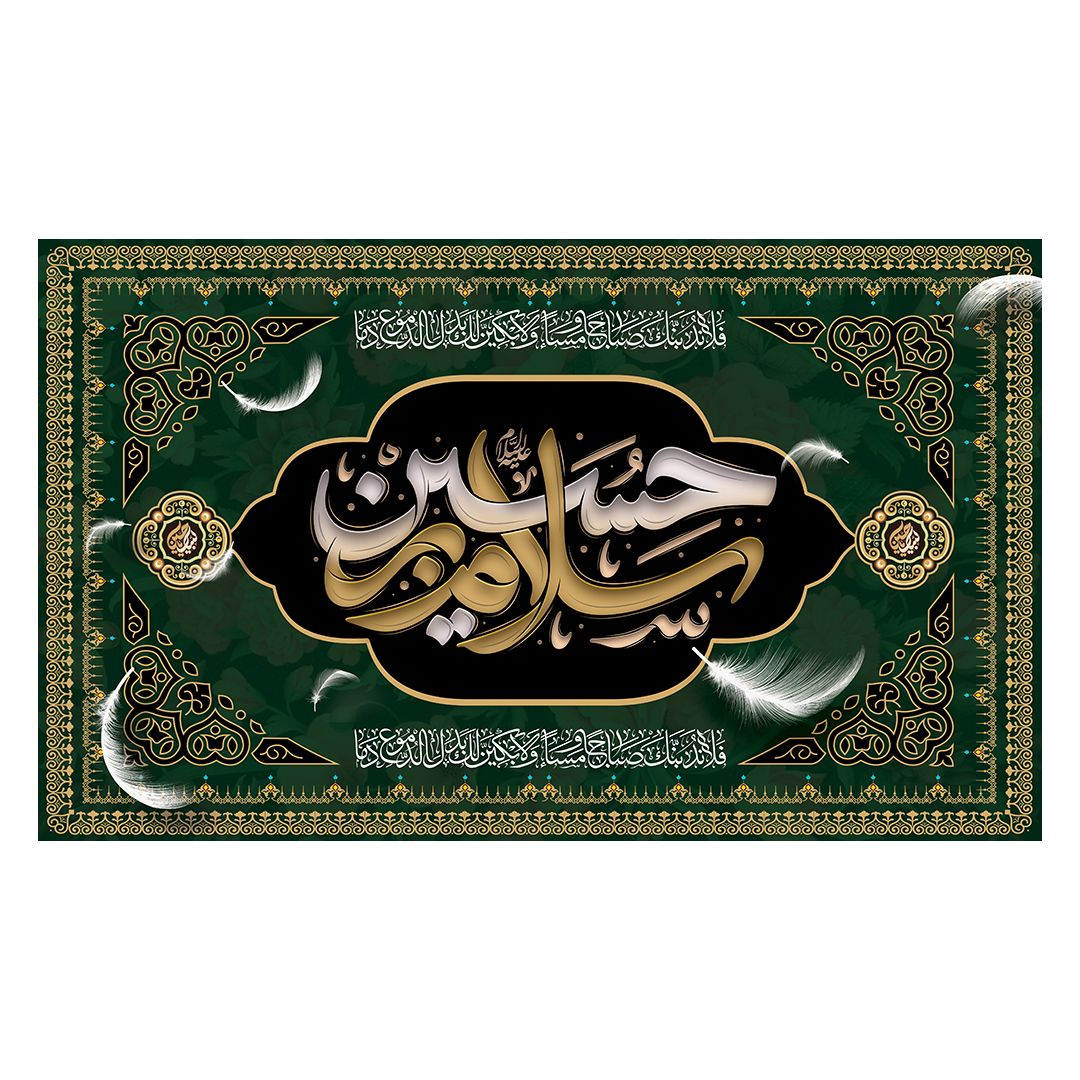 کتیبه محرم 168